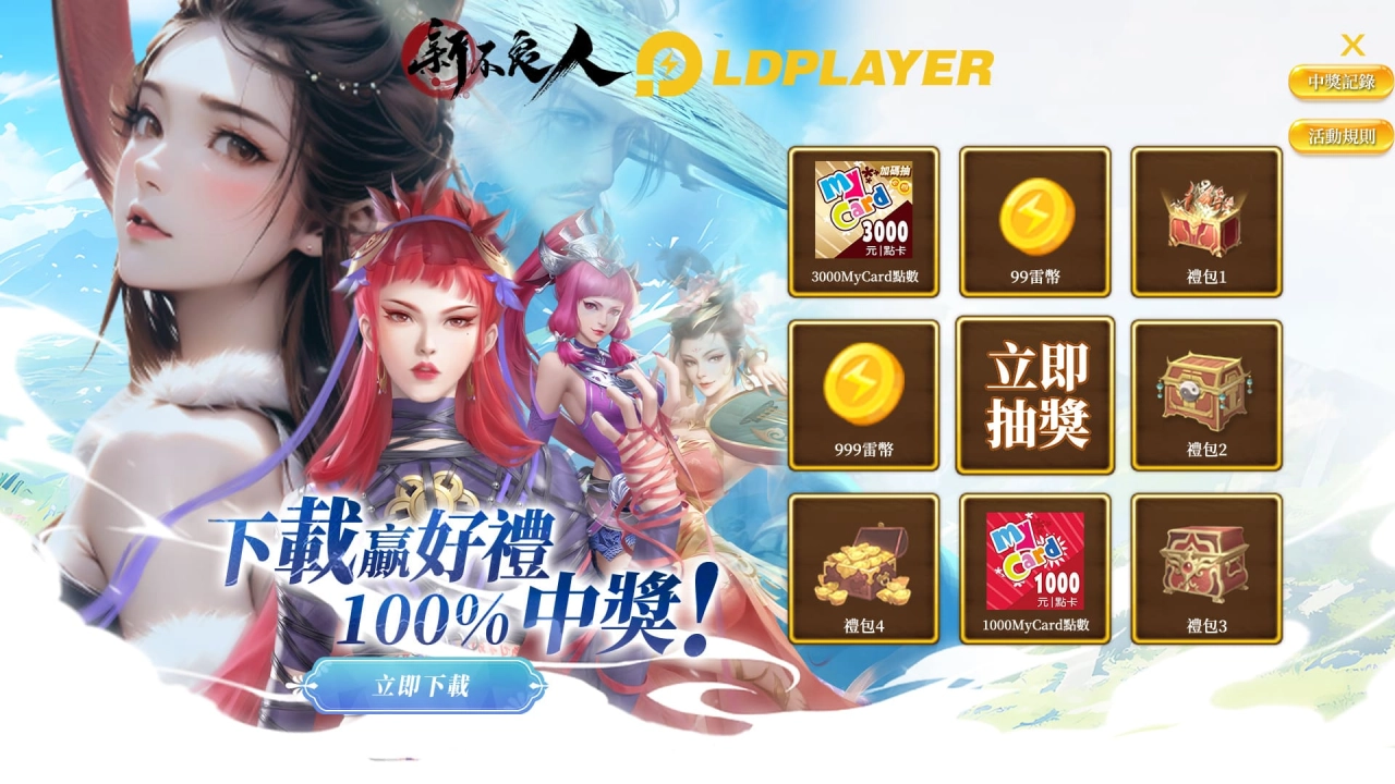 武俠卡牌輕策略 RPG 手遊《新不良人》雙平臺正式上線 公開開服福利活動及遊戲特殊玩法資訊 - 亞洲電玩通