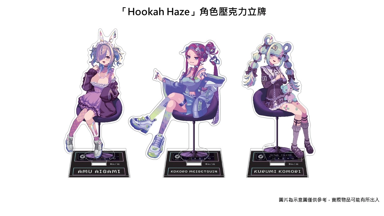 亞洲電玩通 - 《Hookah Haze》 角色壓克力立牌