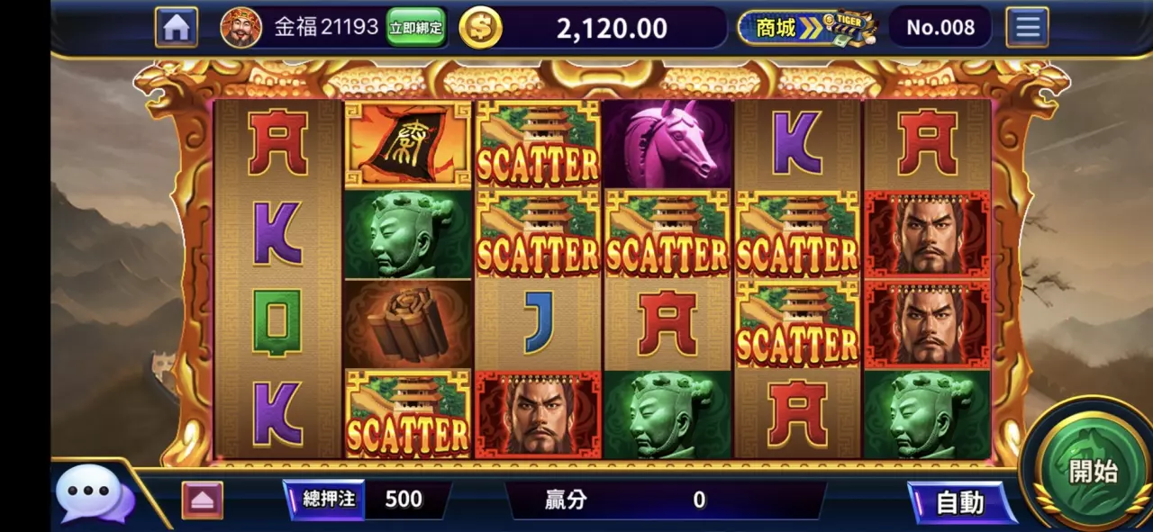 老虎娛樂城遊戲秦始皇