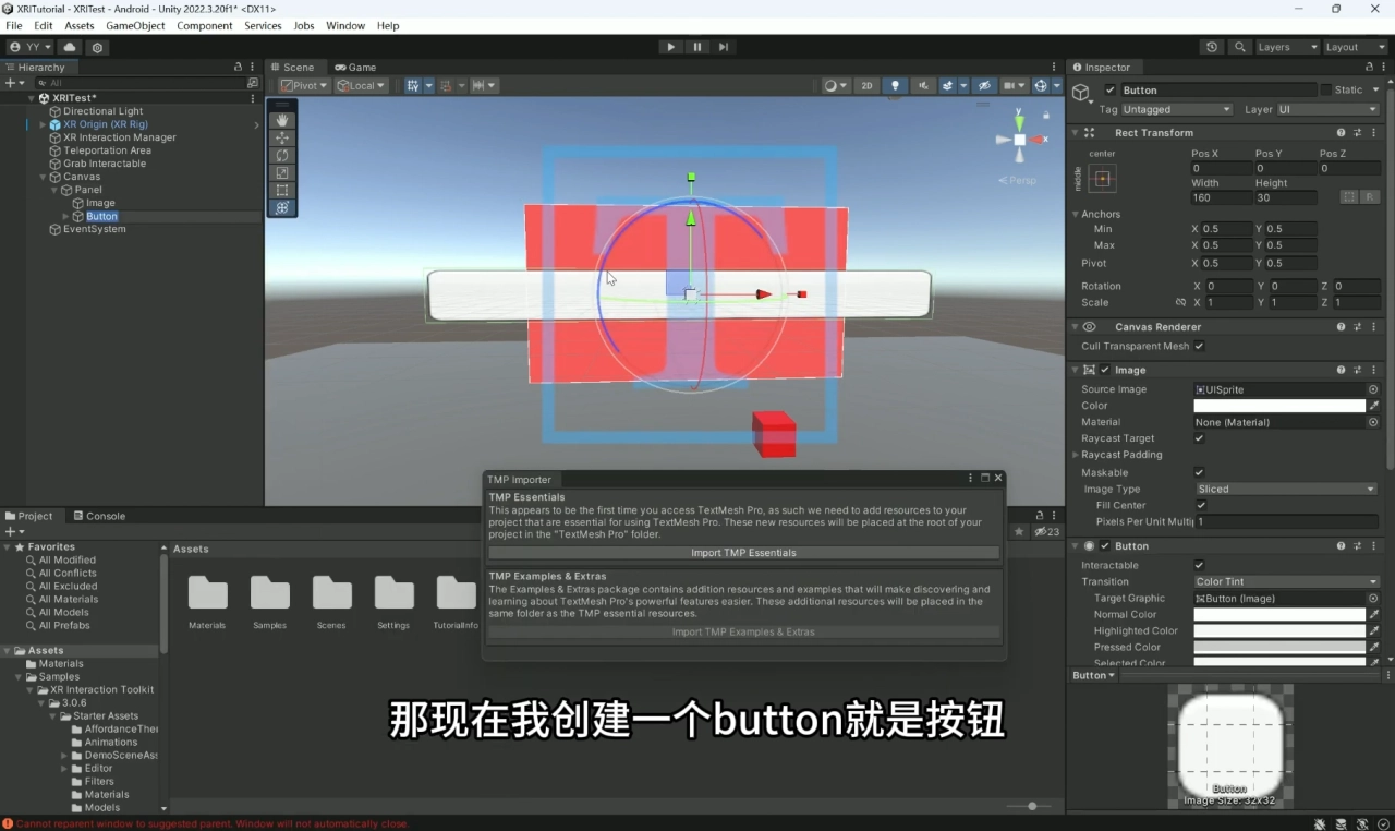 然後在 UI 面板上再添加其他的 UI 控件，我們選擇 UI → Buttlon - TextMeshPro，創建一個按鈕。