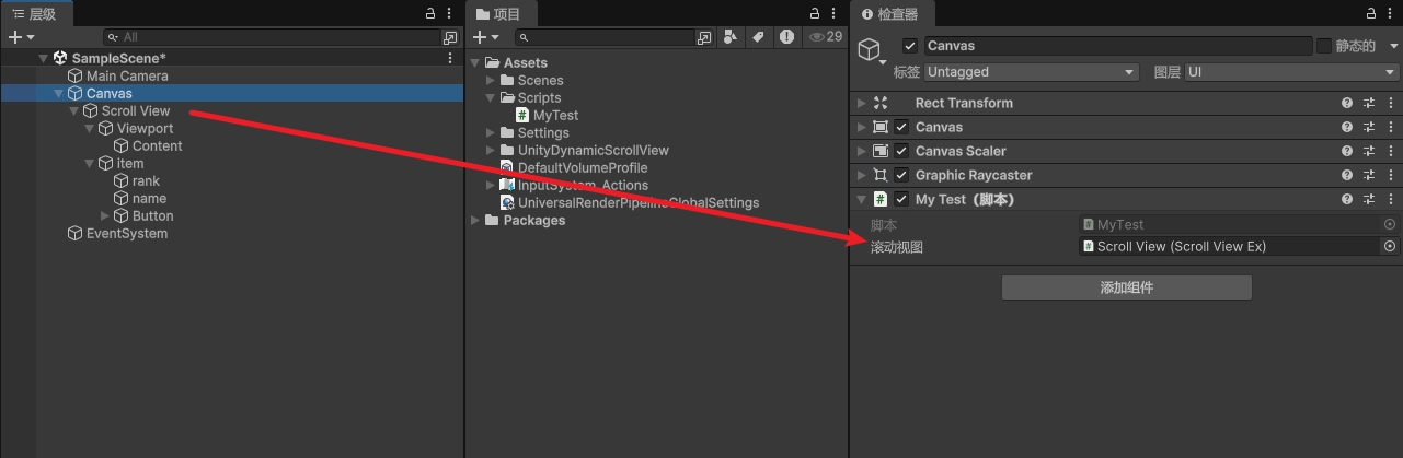 我們將 MyTest.cs 腳本掛到 Canvas 上，並賦值 Scroll View 成員，如下。