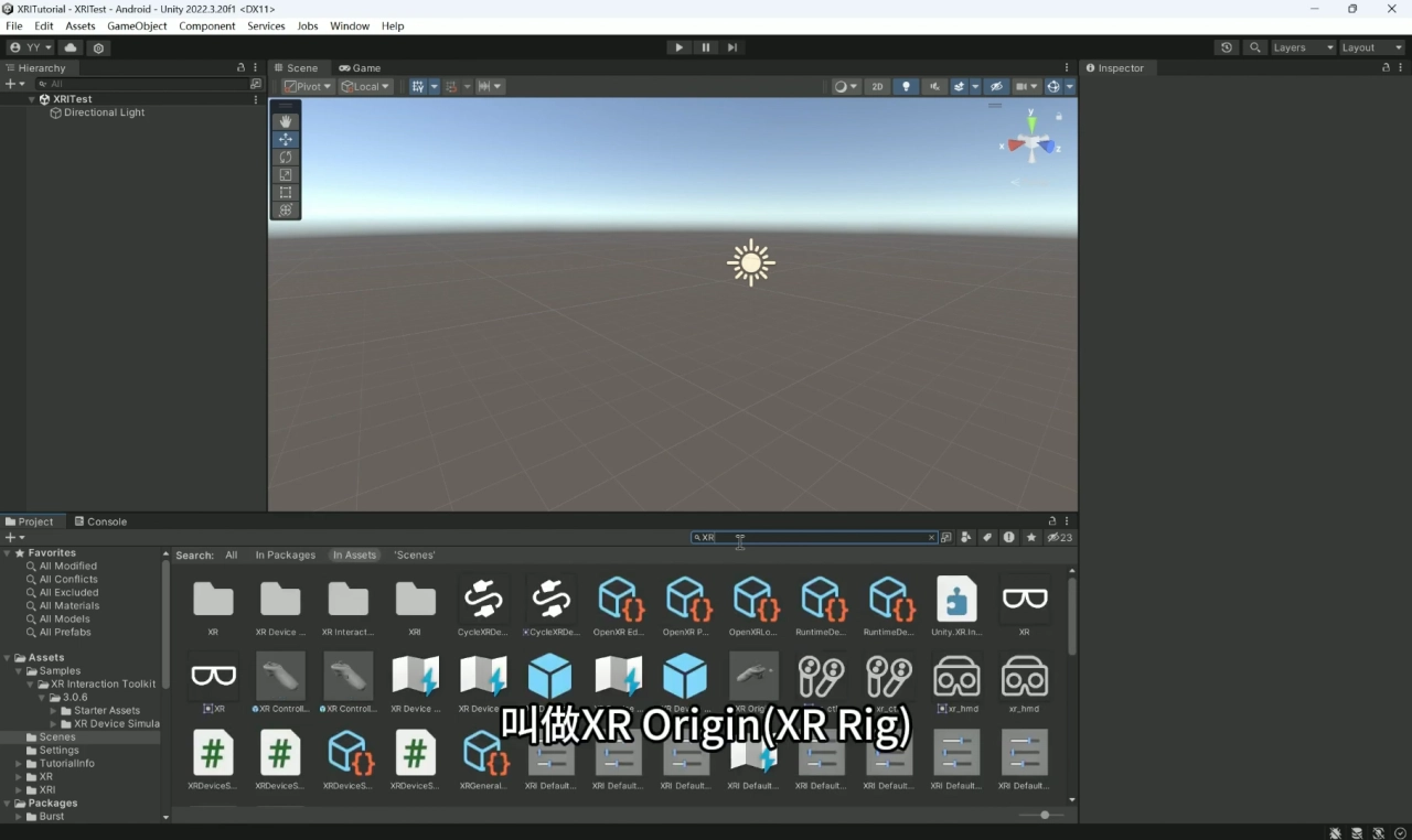 在 Project 視圖中搜尋 "XR Origin"，並將其拖入場景中。