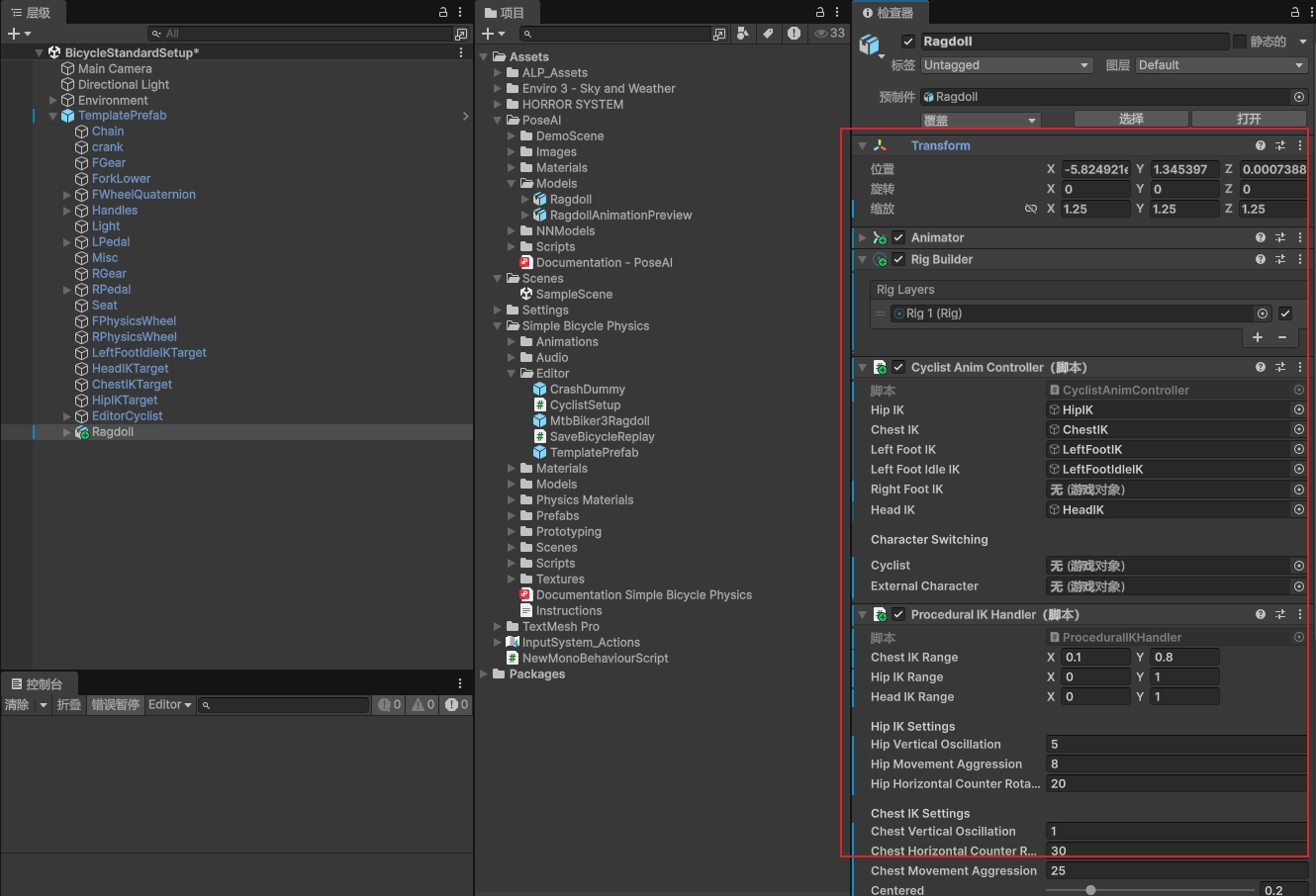 這將一鍵把 TemplatePrefab 模板的原始騎乘者的 Transform、Animator Controller、Procedural IK Handler 等屬性轉移到你的自訂角色。