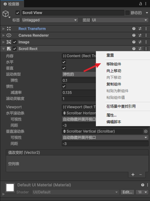 將 Scroll View 節點的 Scroll Rect 元件移除，如下。