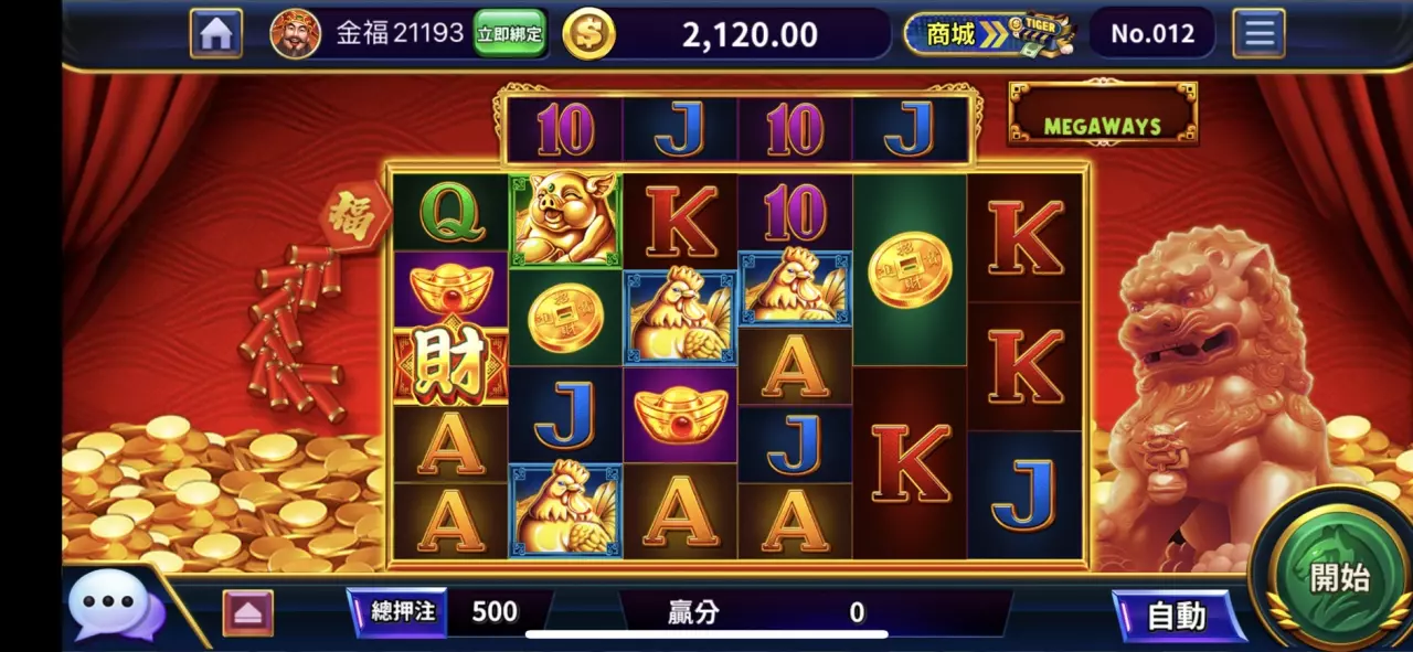 老虎娛樂城遊戲百搭財神