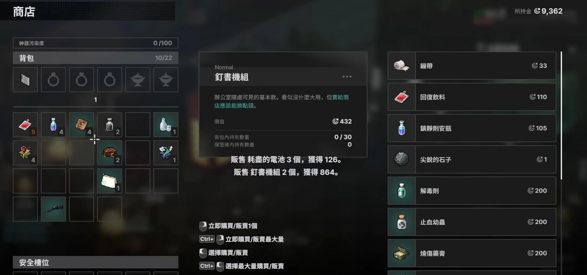 虛空潛者：逃出深淵-販售