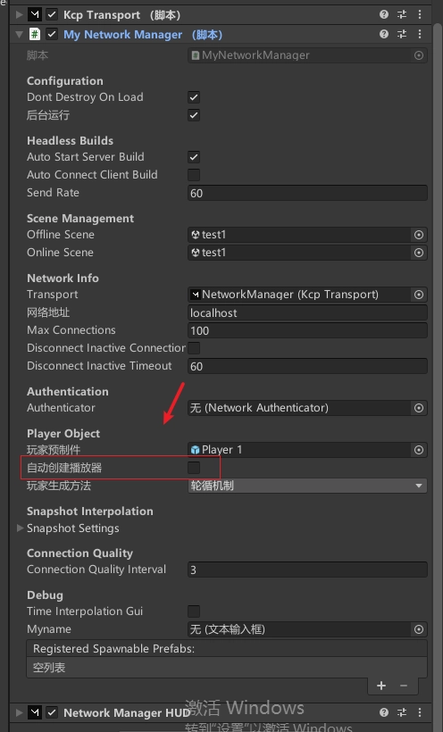 移除原來的 NetworkManager，掛載自己寫的程式碼，移除自動的建立角色的勾選，不然開始會建立兩個主角。