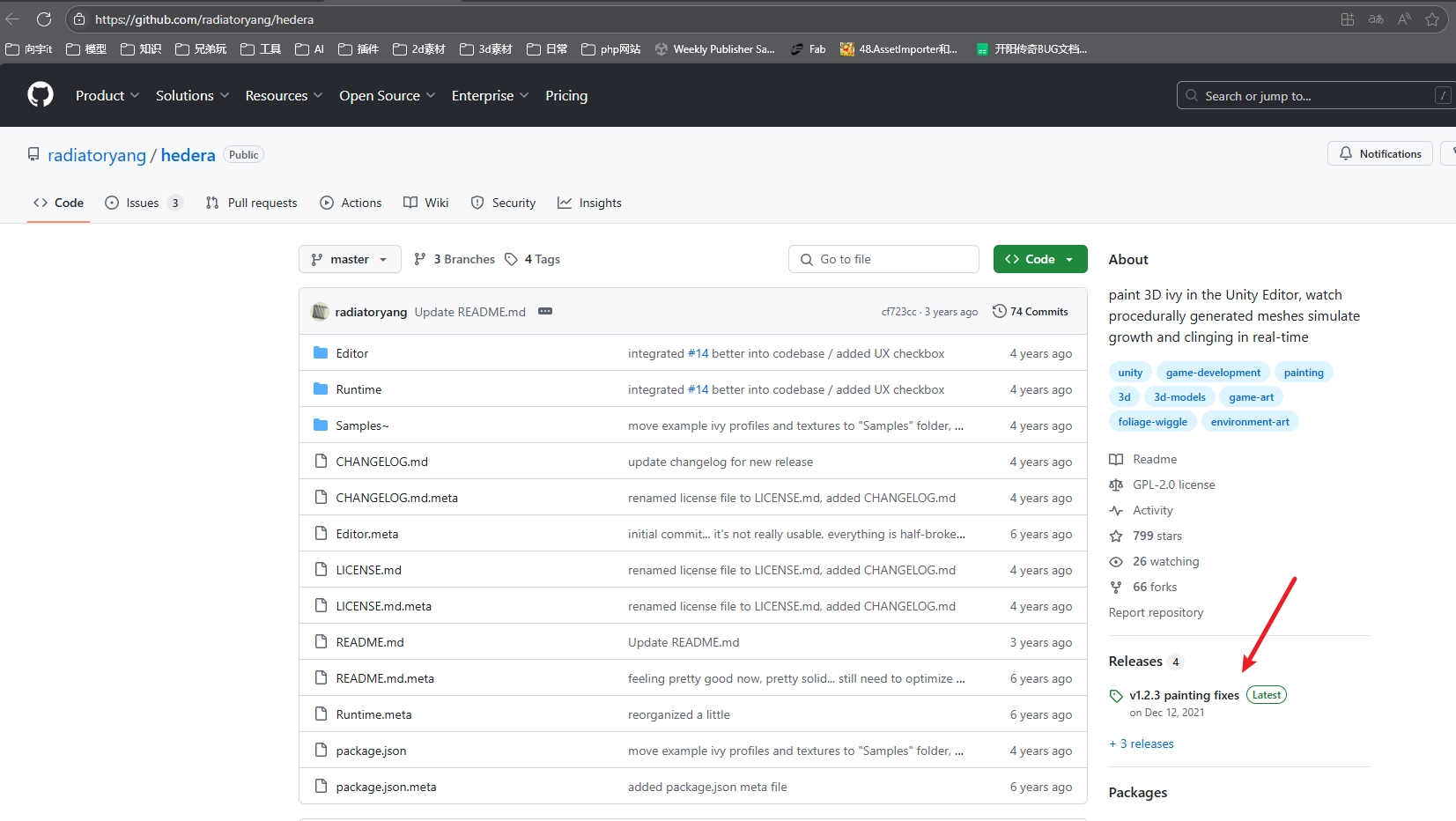 GitHub 下載連結：hedera