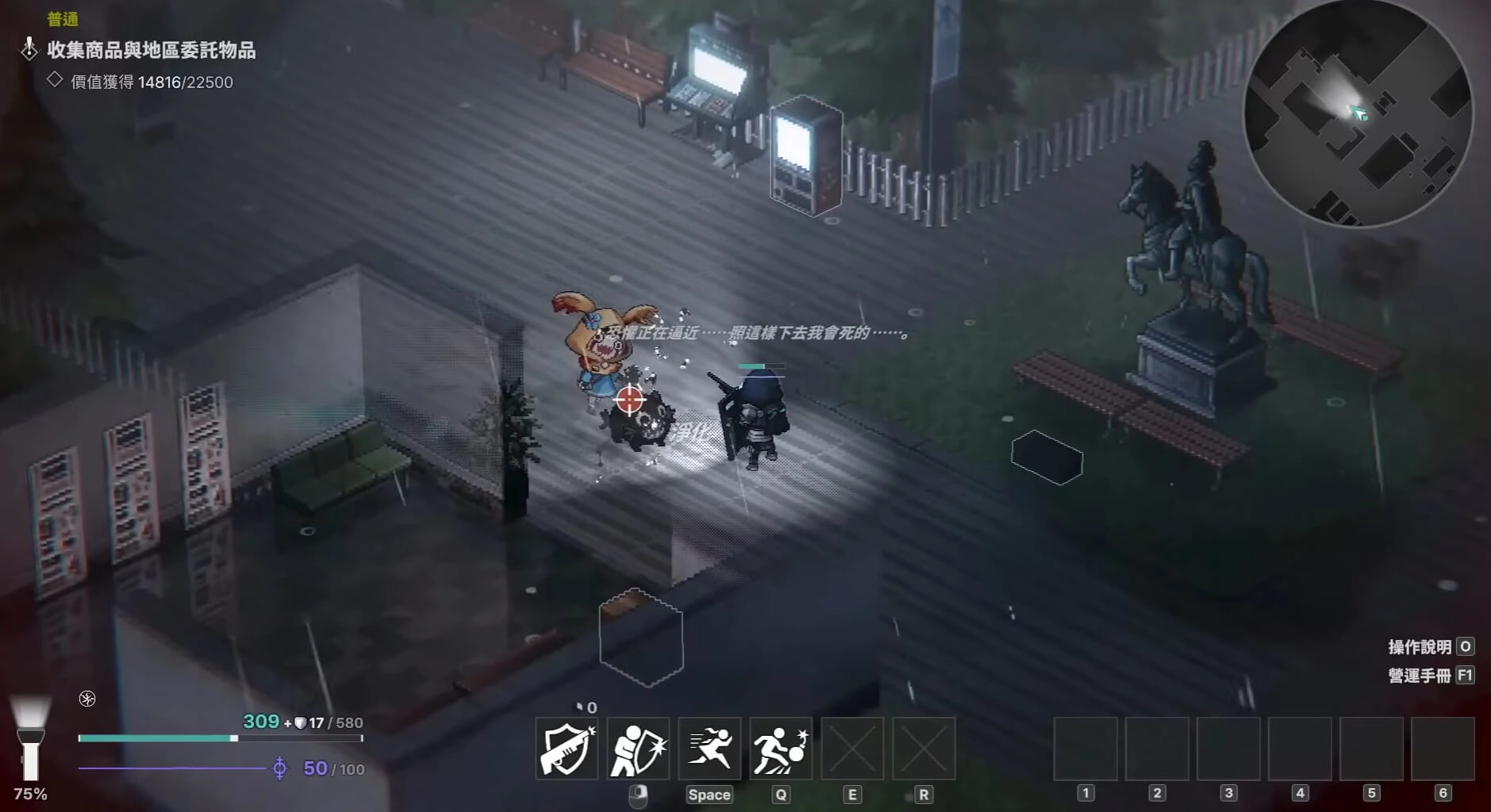虛空潛者：逃出深淵-壓力恐懼值增大