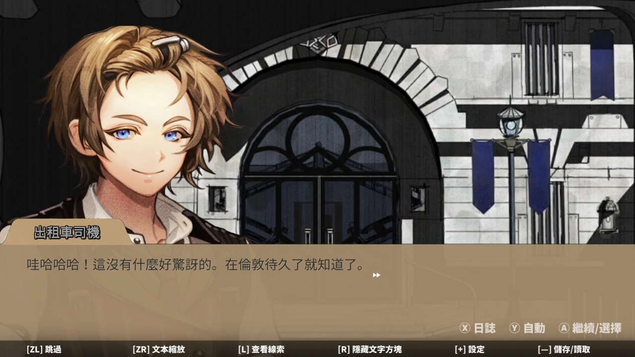 評測《Staffer Case - 異能緝凶》!異能推理雙重結局!真相永遠只有一個