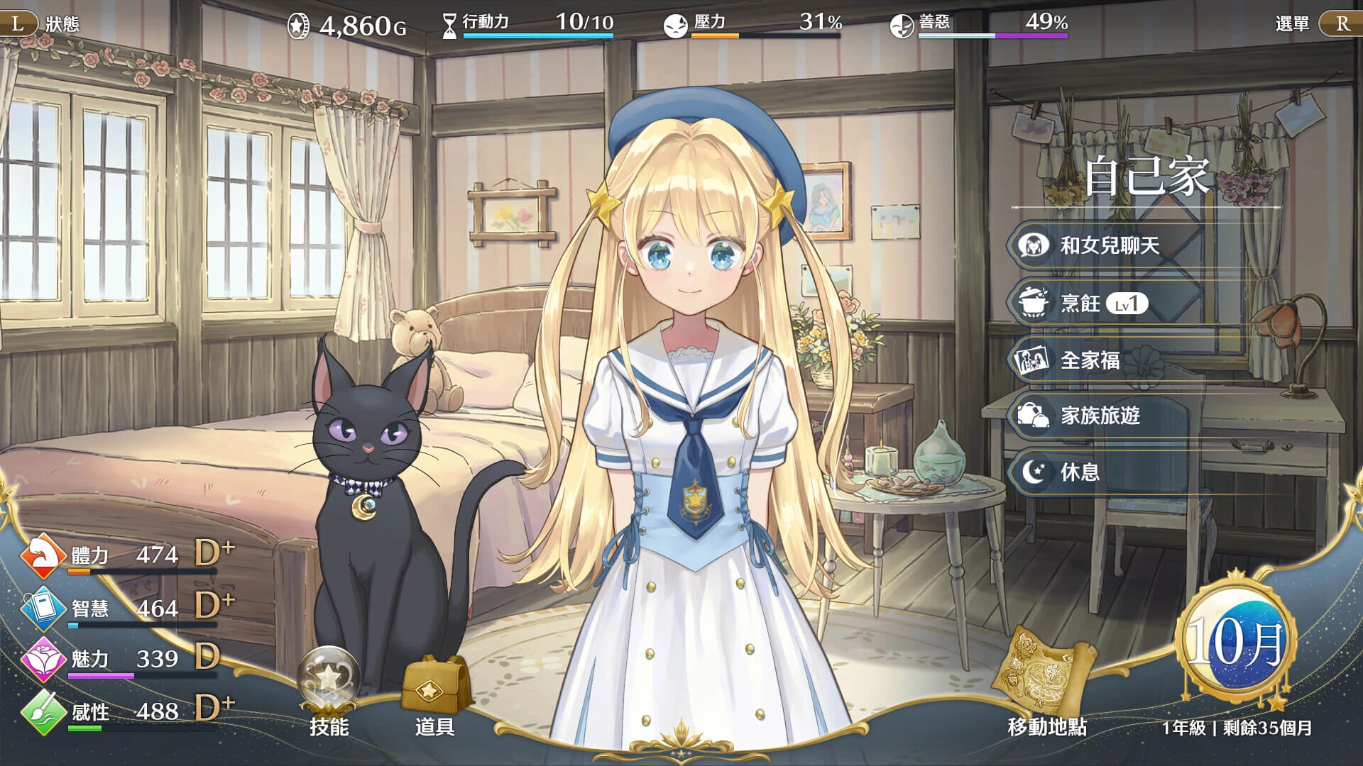 夢幻魔法公主 體驗版