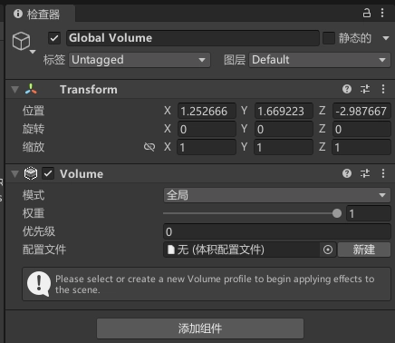 可以看到場景中產生了一個名為 Global Volume 的物體，將由這個物體下的 volume 腳本給相機新增後處理特效。