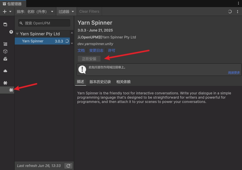 然後我們可以打開管理介面 Edit/Windows/Package Manager,點擊安裝。