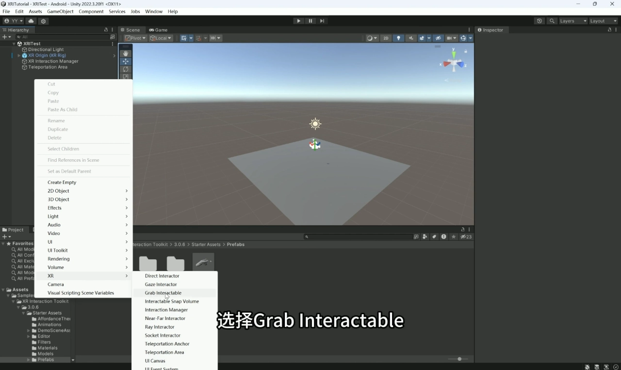 在 Unity 的 Hierarchy 面板當中點擊右鍵，再點擊 XR → Grab Interactable。