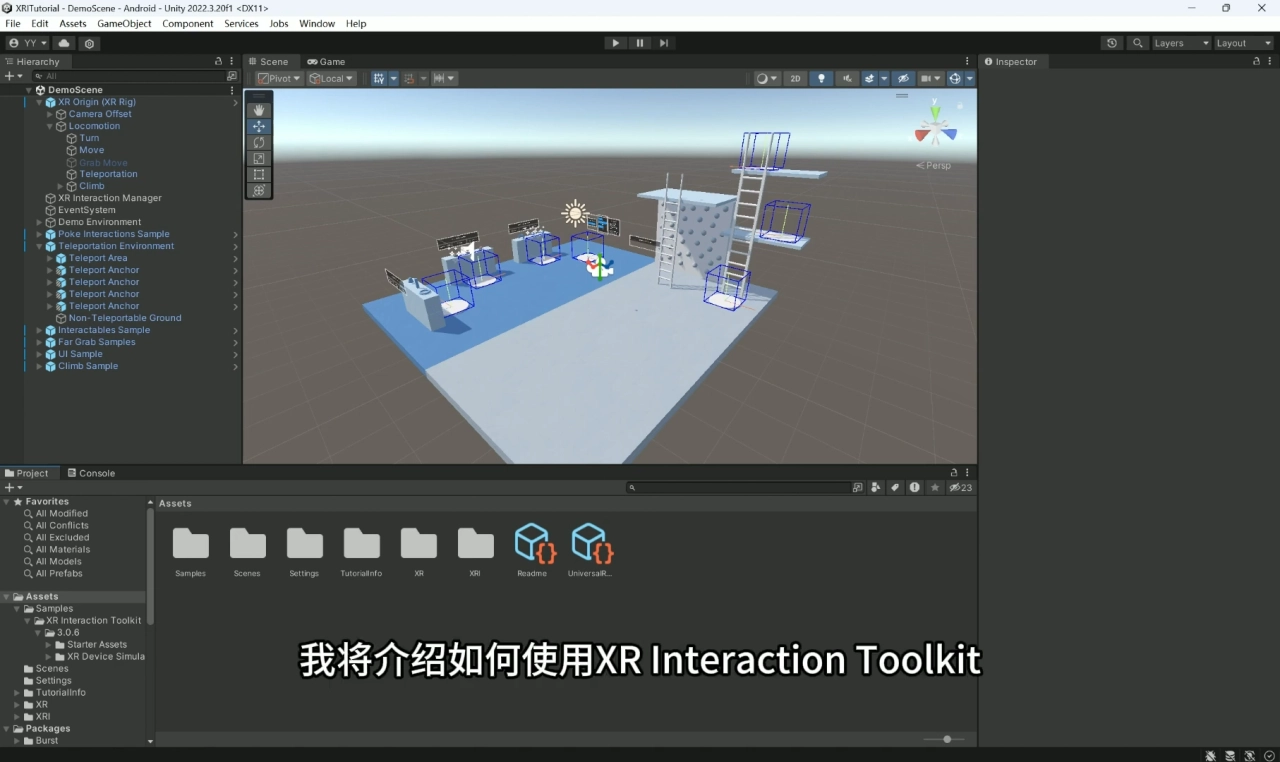 Unity XR 跨平台開發教程簡介