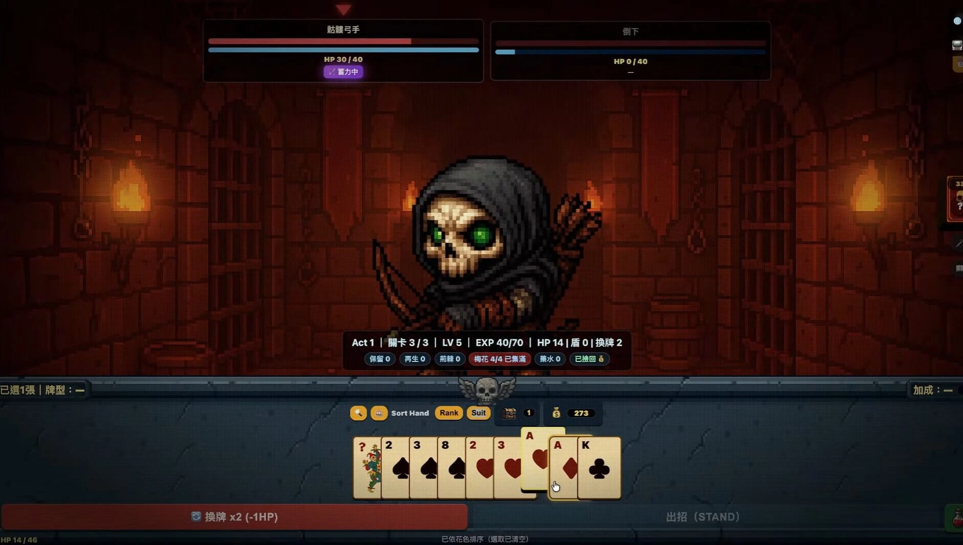 Dungeon & Poker-戰鬥狀態