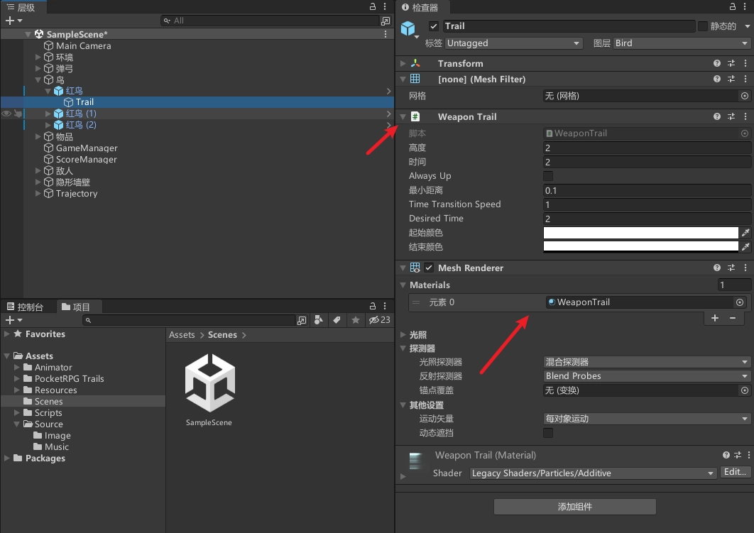 為小鳥新增一個子對象，命名為Trail，並為其添加 WeaponTrail.cs 腳本、 Mesh Renderer 組件，材質為 Pocket RPG Trails 提供的材質（WeaponTrail），設定如下圖所示：