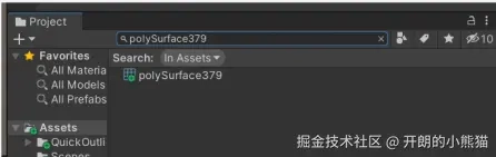 解決方案： 可以複製 polySurface379 然後在 Project 視圖中搜尋。