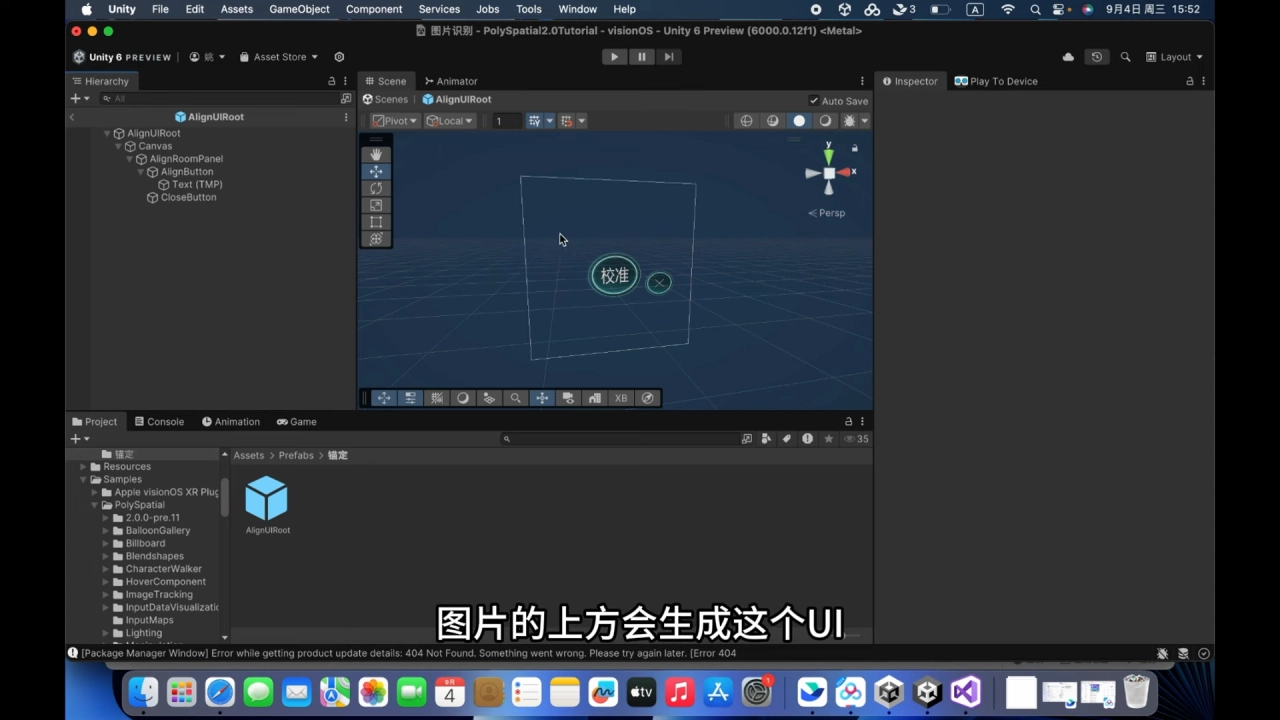 Unity Vision Pro 開發｜十、透過影像辨識錨定空間