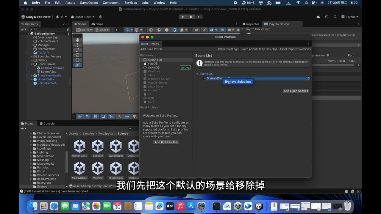 Unity Vision Pro 開發｜五、PolySpatial 2.0 導入方式