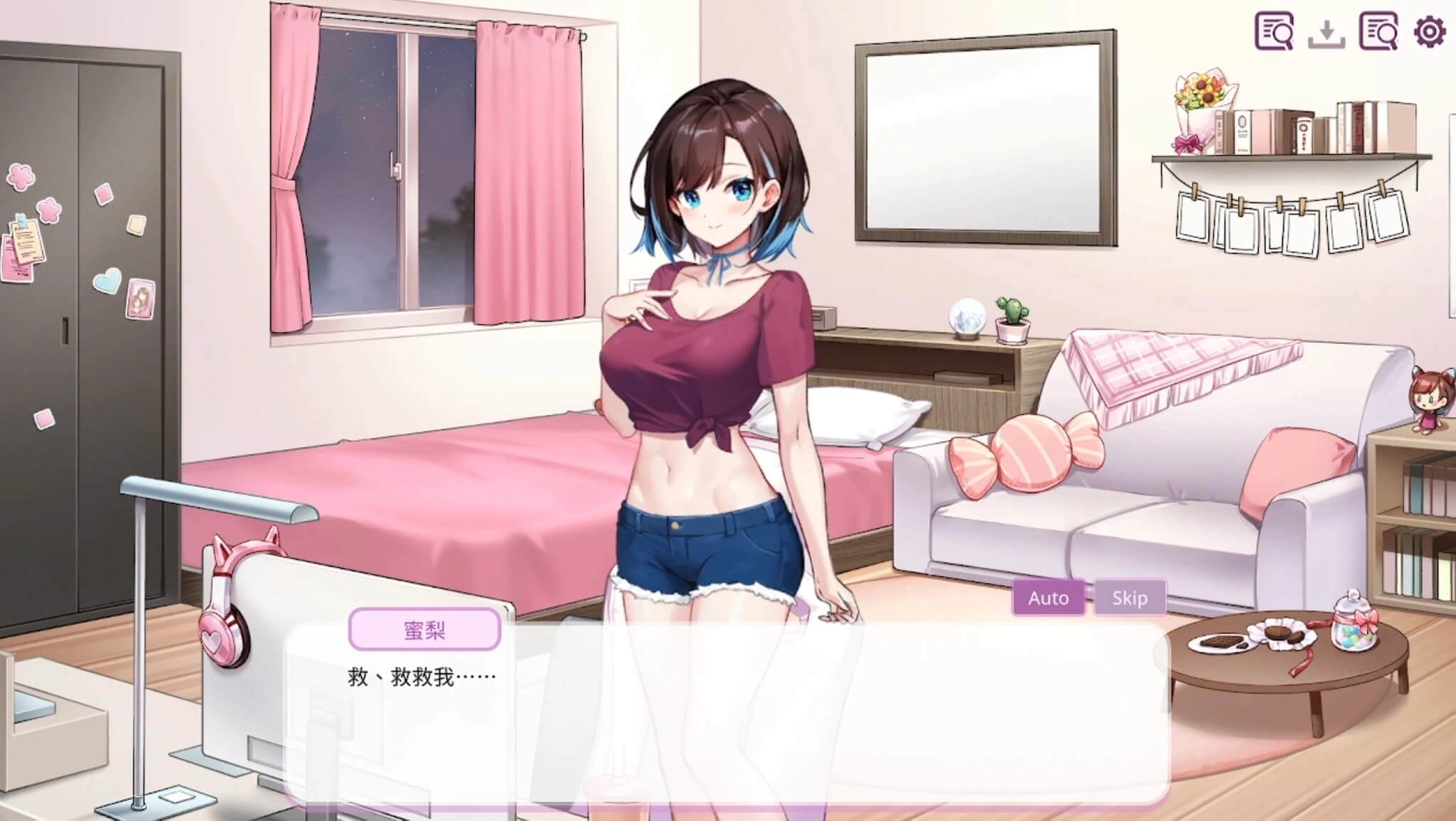 逃家少女~蜜梨與巧克力-蜜梨聊天