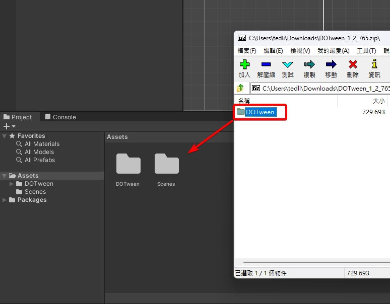 【Unity 插件推薦】DoTween 動畫插件的安裝與使用教學懶人包