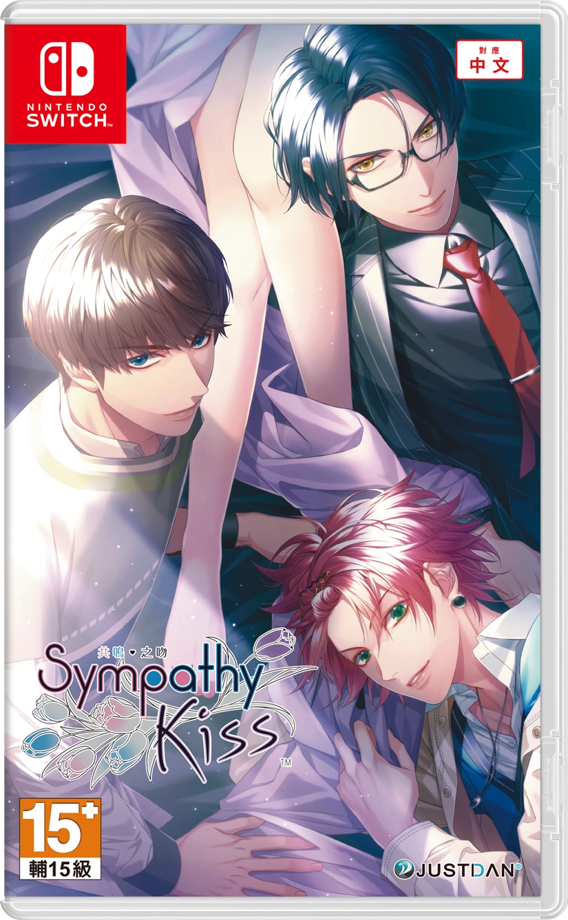 亞洲電玩通 - 《SympathyKiss 共鳴之吻》情報釋出！中文版限定特典、開場動畫同步公開，來場如連續劇般的職場戀情