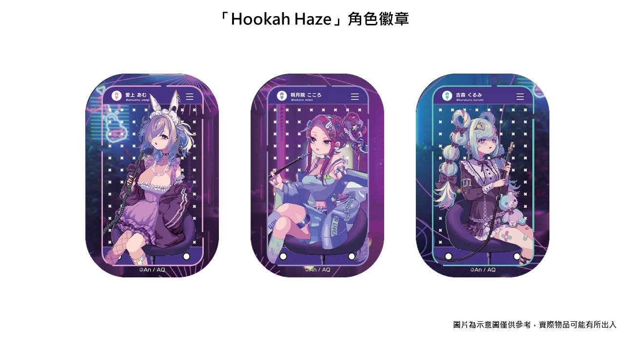 亞洲電玩通 - 「Hookah Haze」角色徽章