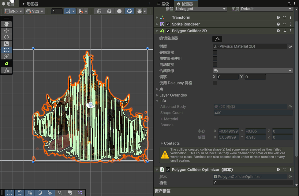 掛上 PolygonColliderOptimizer 組件，並調整 Tolerance。