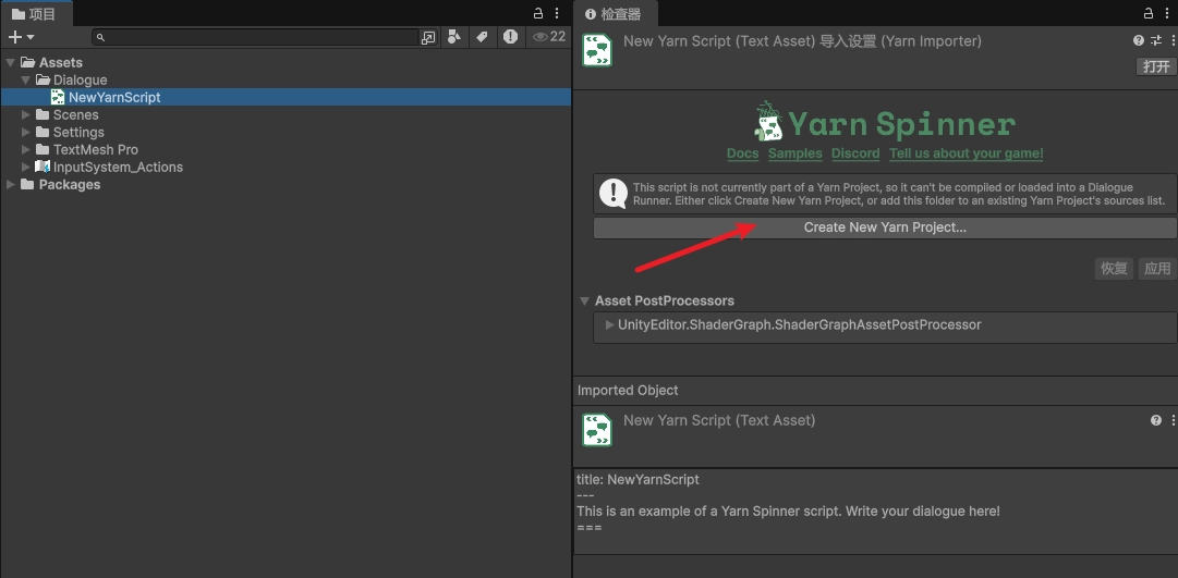 也可以直接通過的點擊前面建立的 Yarn Script 檔案的 Create New Yarn Project... 按鈕進行快速建立。