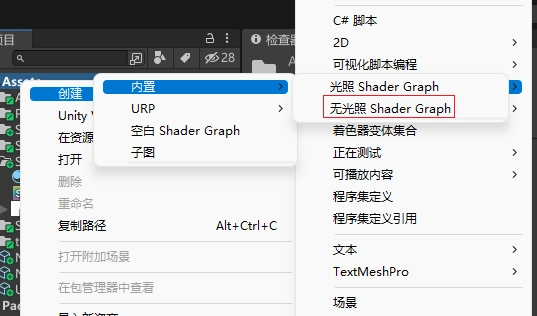 新建 Shader Graph