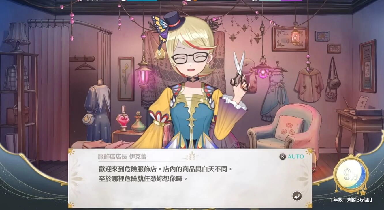 夢幻魔法公主 體驗版-夜間