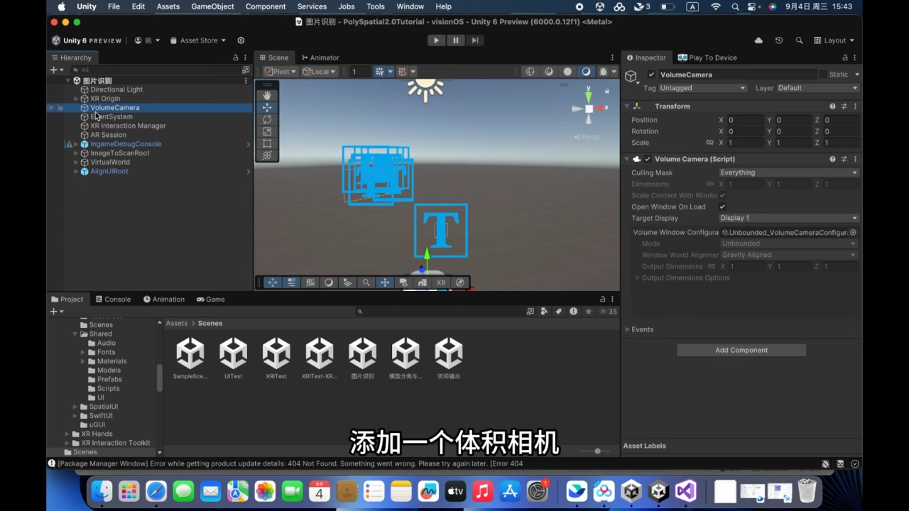 Unity Vision Pro 開發｜十、透過影像辨識錨定空間