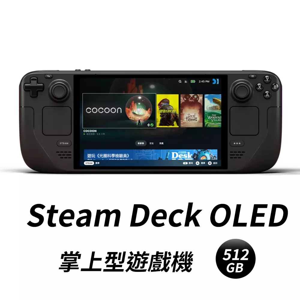 亞洲電玩通 - Valve 一體式掌機 Steam Deck 512GB