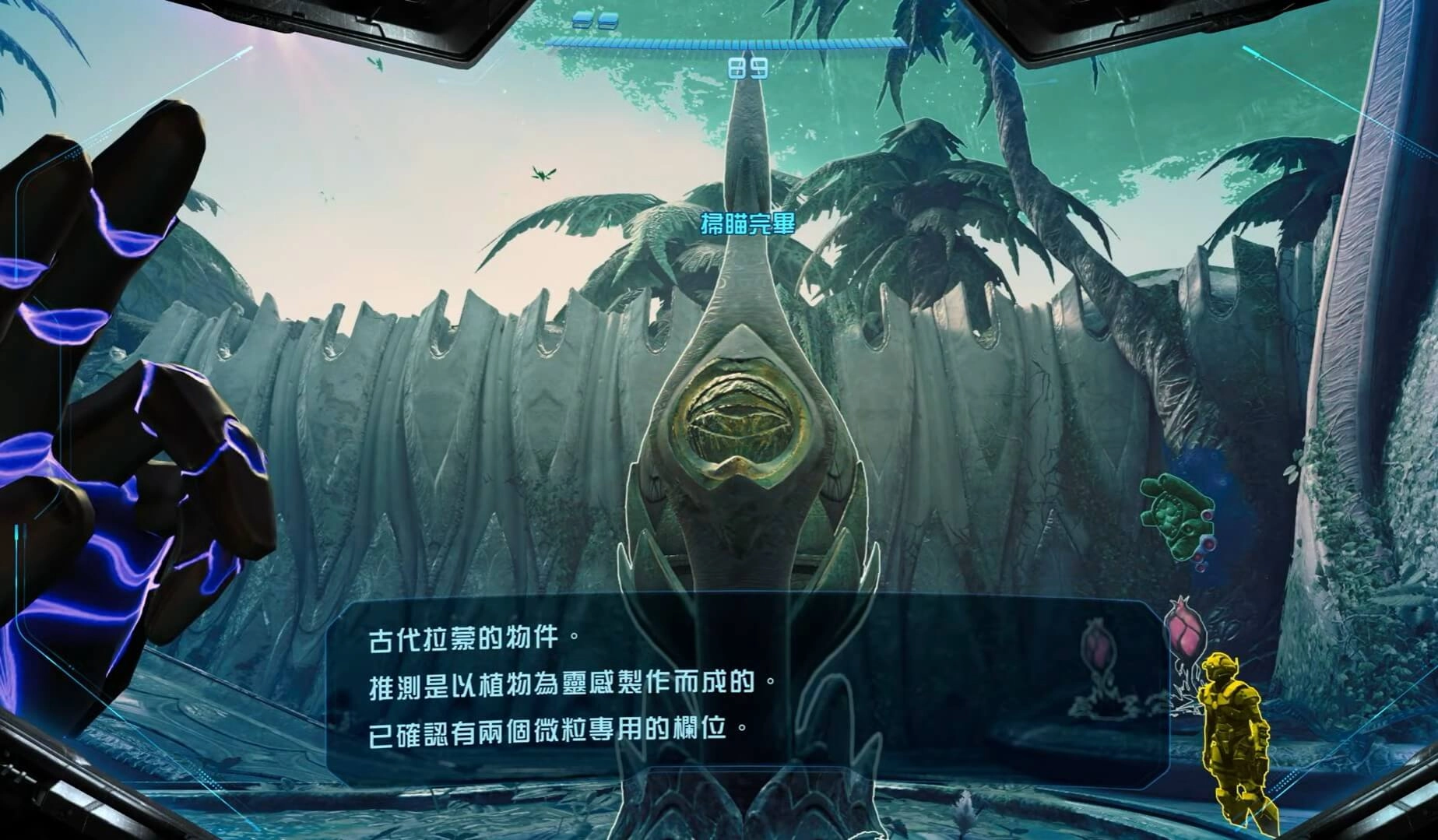 密特羅德究極4 穿越未知-掃描模式