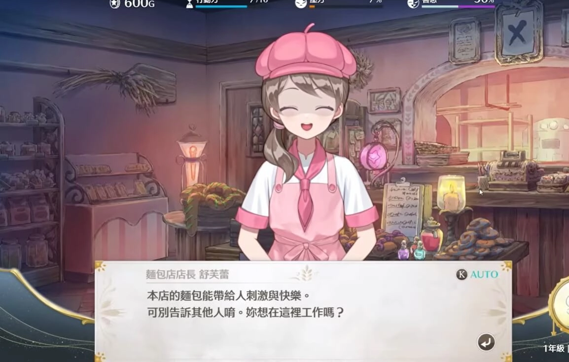 夢幻魔法公主 體驗版-夜間工作
