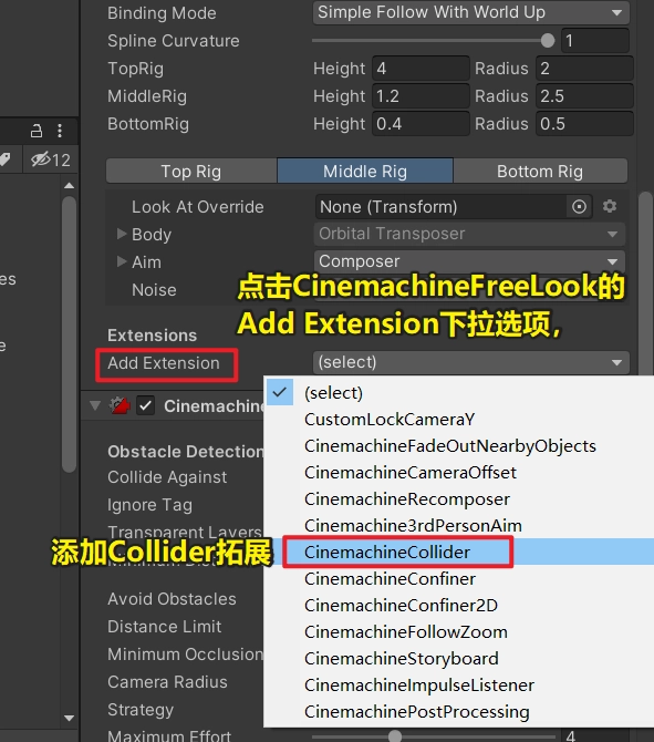 正確的姿勢是點擊 CinemachineFreeLook 的 Add Extension下拉選項，加入 CinemachineCollider 拓展。