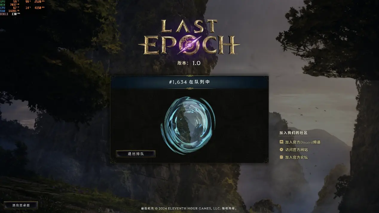 《最後紀元 Last Epoch》遊戲缺點：伺服器問題，線上模式有排隊現象