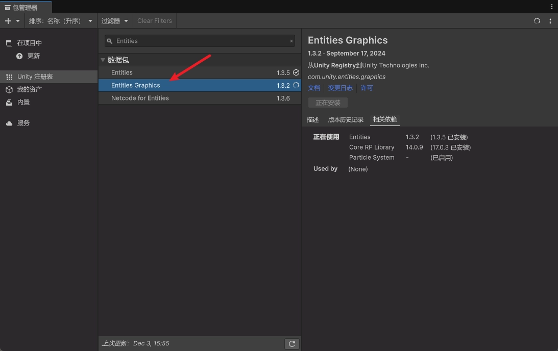 安裝 Entities Graphics,實體的 DOTS 顯示包。