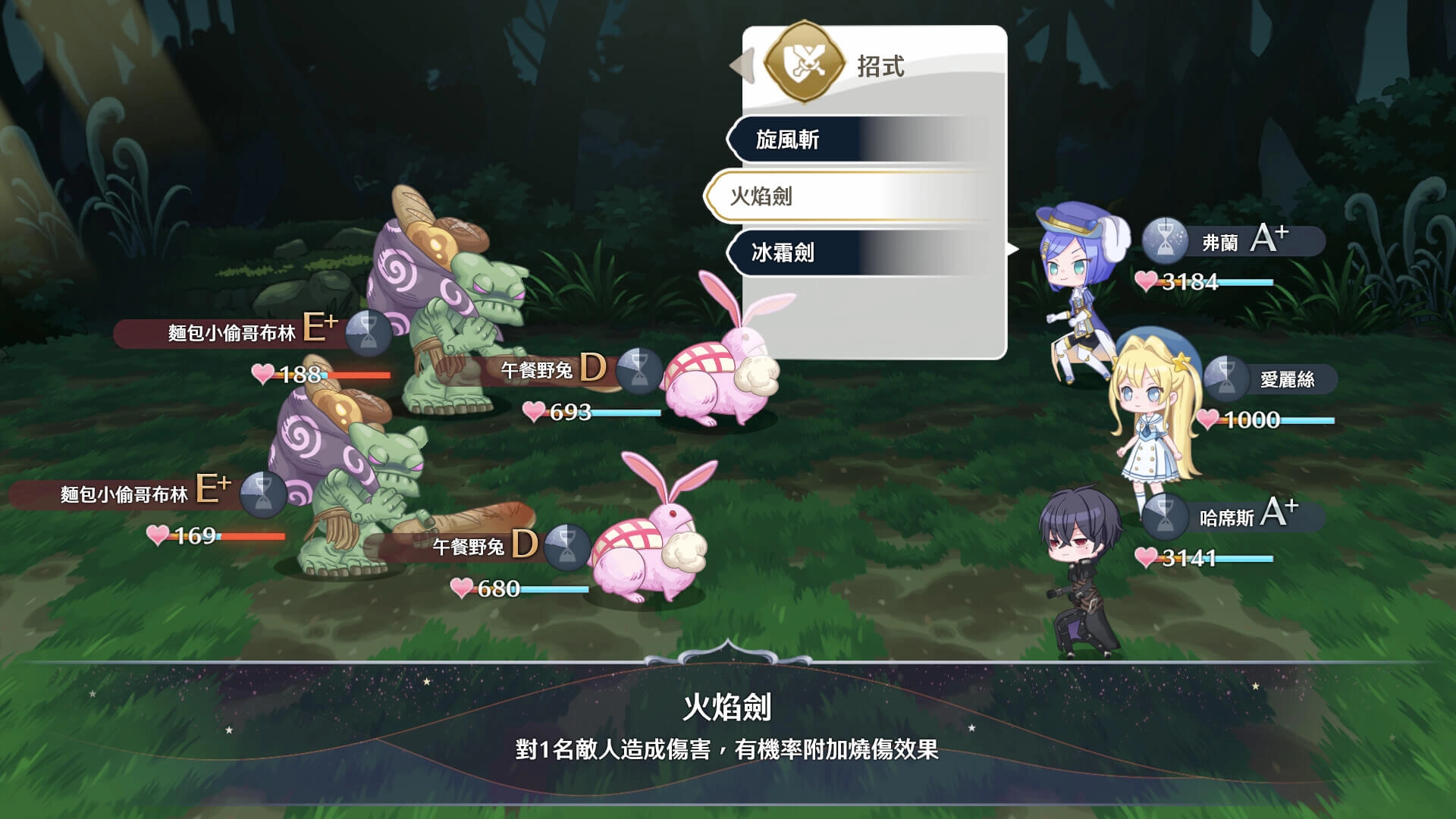 夢幻魔法公主 體驗版-打鬥