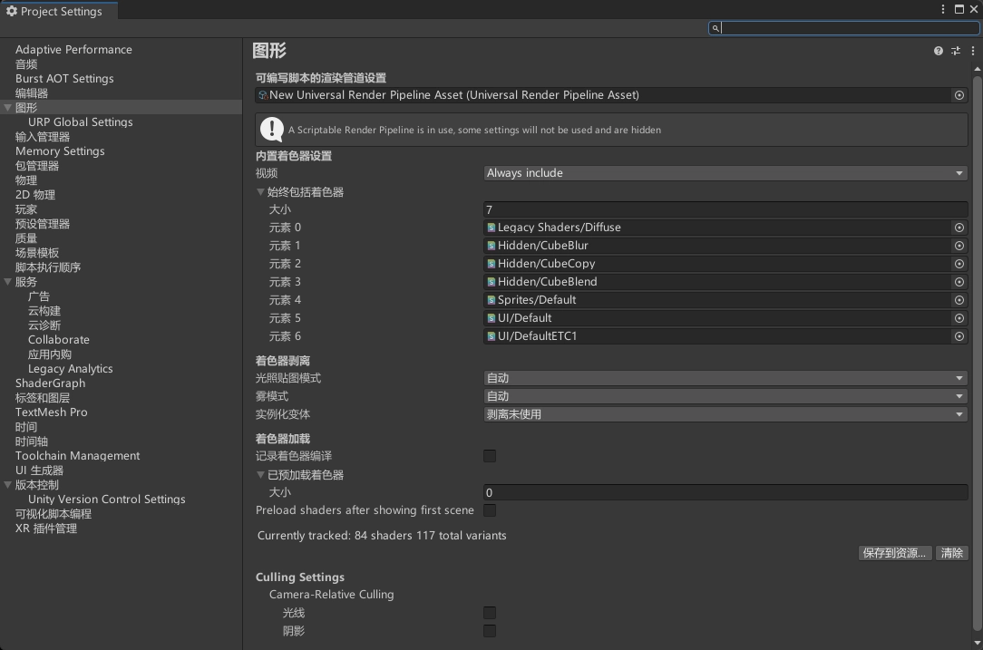 然後在 Project Setting -> Graphics 的 pipeline setting 選項中設置剛創建的 URP Asset。