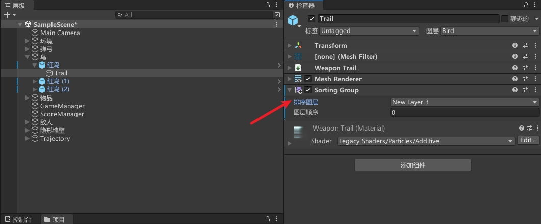 如果你跟我一樣，背景和小鳥使用了不同的排序，那麼大概率你的拖尾會被遮擋，可以添加 sort group 組件修改拖尾的排序。