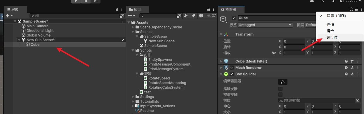 之前這塊是在 EntityDebugger 裡面的,相信大家已經發現了,在 Entities 1.0 中,已經沒有這個 EntityDebugger 了。 查看Entity 的方法如下: 直接 Play,然後在 Hierarchy 中選擇對應的 Cube(已經轉成實體)。 你可以透過右上角查看實體情況。