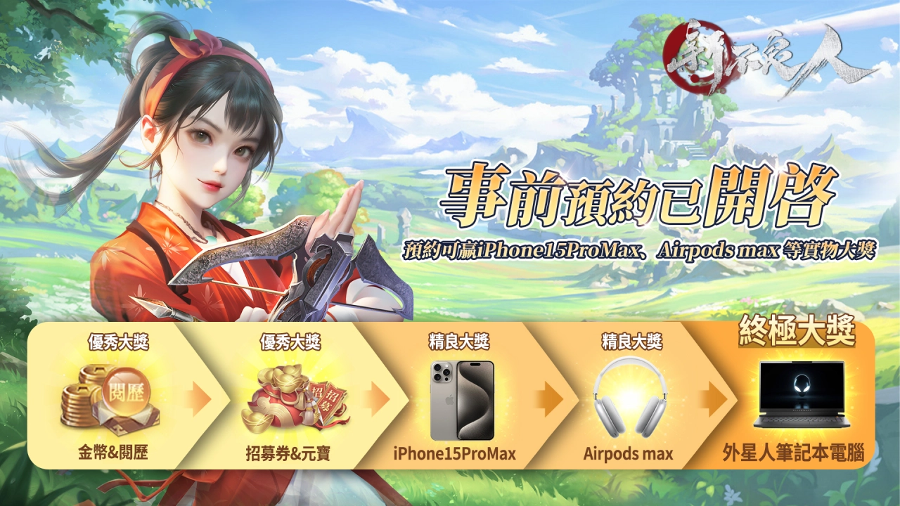 亞洲電玩通 - 武俠卡牌輕策略 RPG 手遊《新不良人》公布世界觀、故事、登場人物詳細介紹與事前預約獎勵