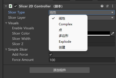 不同 slicer Type 的切割刀類型