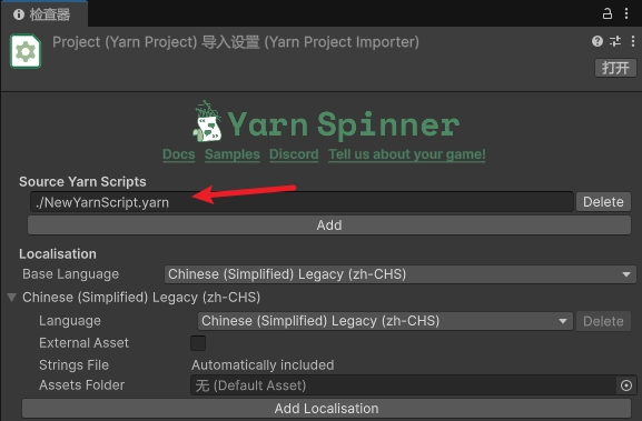 這裡如果我們只想關聯我們前面建立的 NewYarnScript 腳本,可以修改為 ./NewYarnScript.yarn。
