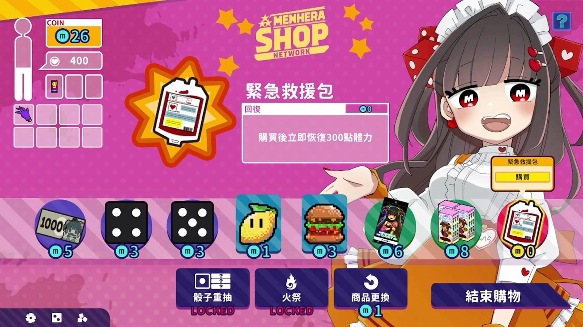 《血色鬱嬌遊戲》-商店