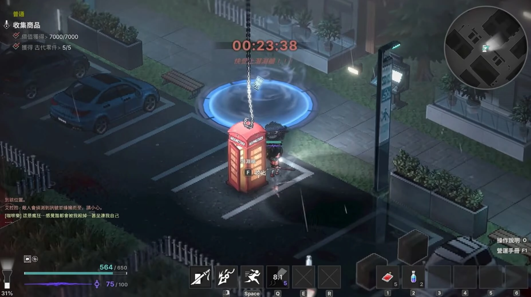 虛空潛者：逃出深淵-離開