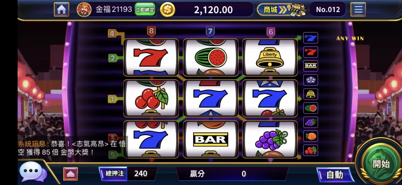 老虎娛樂城遊戲超八