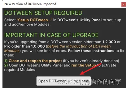 【Unity 插件推薦】DoTween 動畫插件的安裝與使用教學懶人包